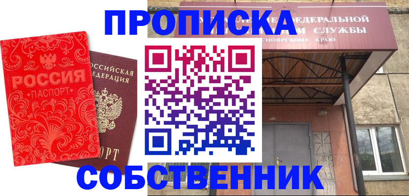 временная регистрация законно в Смоленской области
