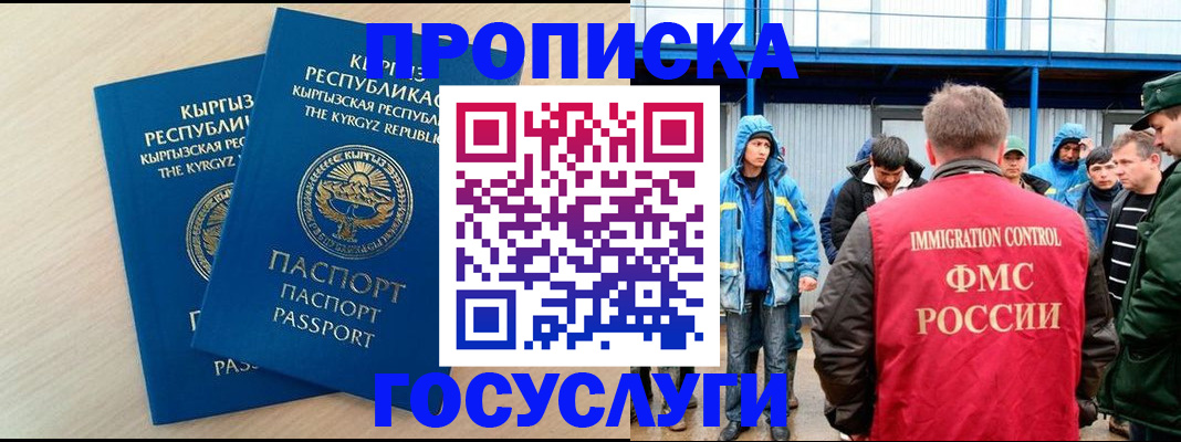 временная регистрация госуслуги в Смоленской области